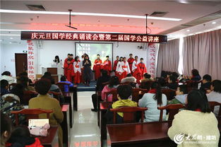 昌邑市舉辦國學經(jīng)典誦讀會暨第二屆國學公益講座